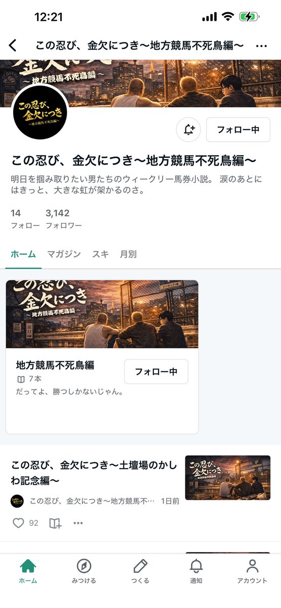 uni060un's tweet photo. @ShinjukuSokai フォローしました😚 https://t.co/3nRotOmSso