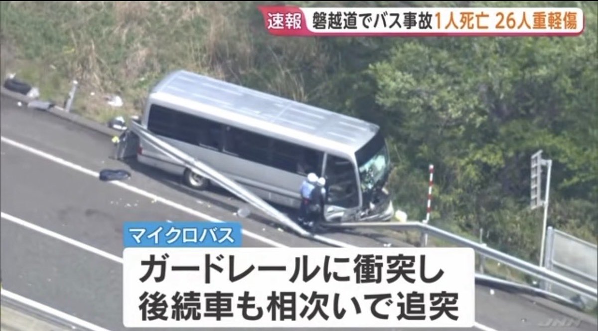速報画像