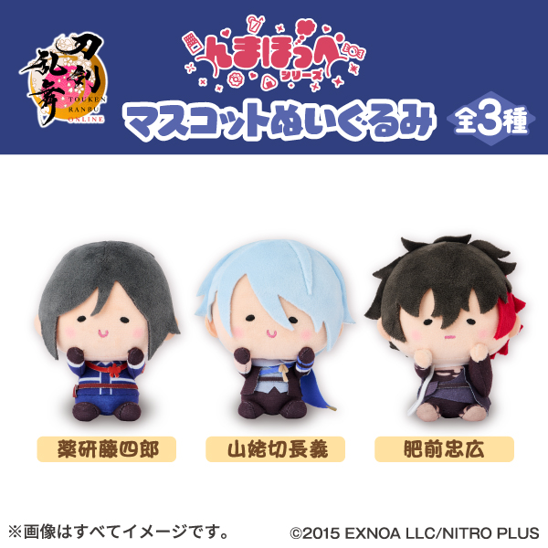 【刀剣乱舞】んまほっぺマスコットぬいぐるみ　山姥切長義&肥前忠広2振セット 刀剣乱舞「んまほっぺ」マスコットぬいぐるみ 第4弾がファミマ