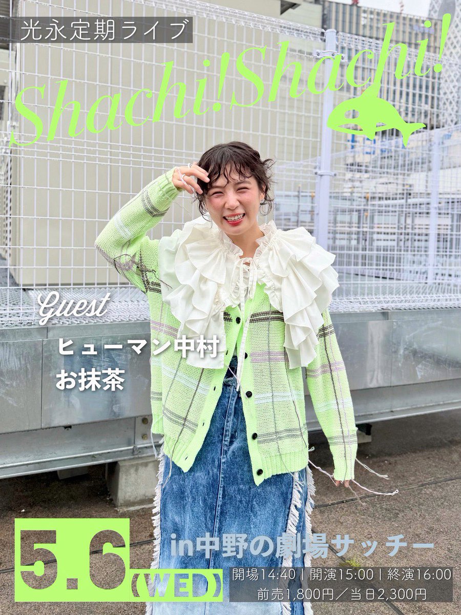 光永(ひなた) マネージャー tweet media