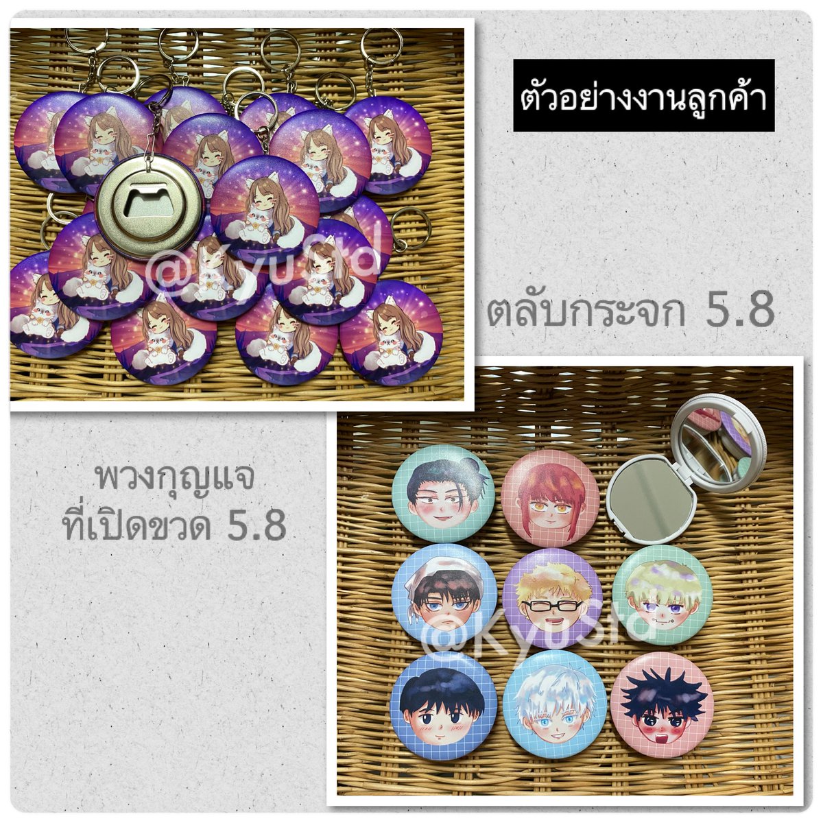 Kyu.Std รับทำของแจก เข็มกลัด พกจ giveaway tweet media