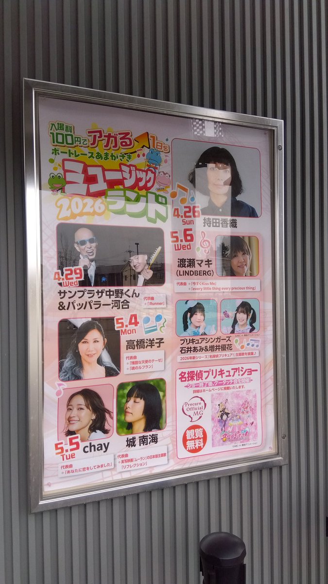 廻璃@ばくたん tweet media