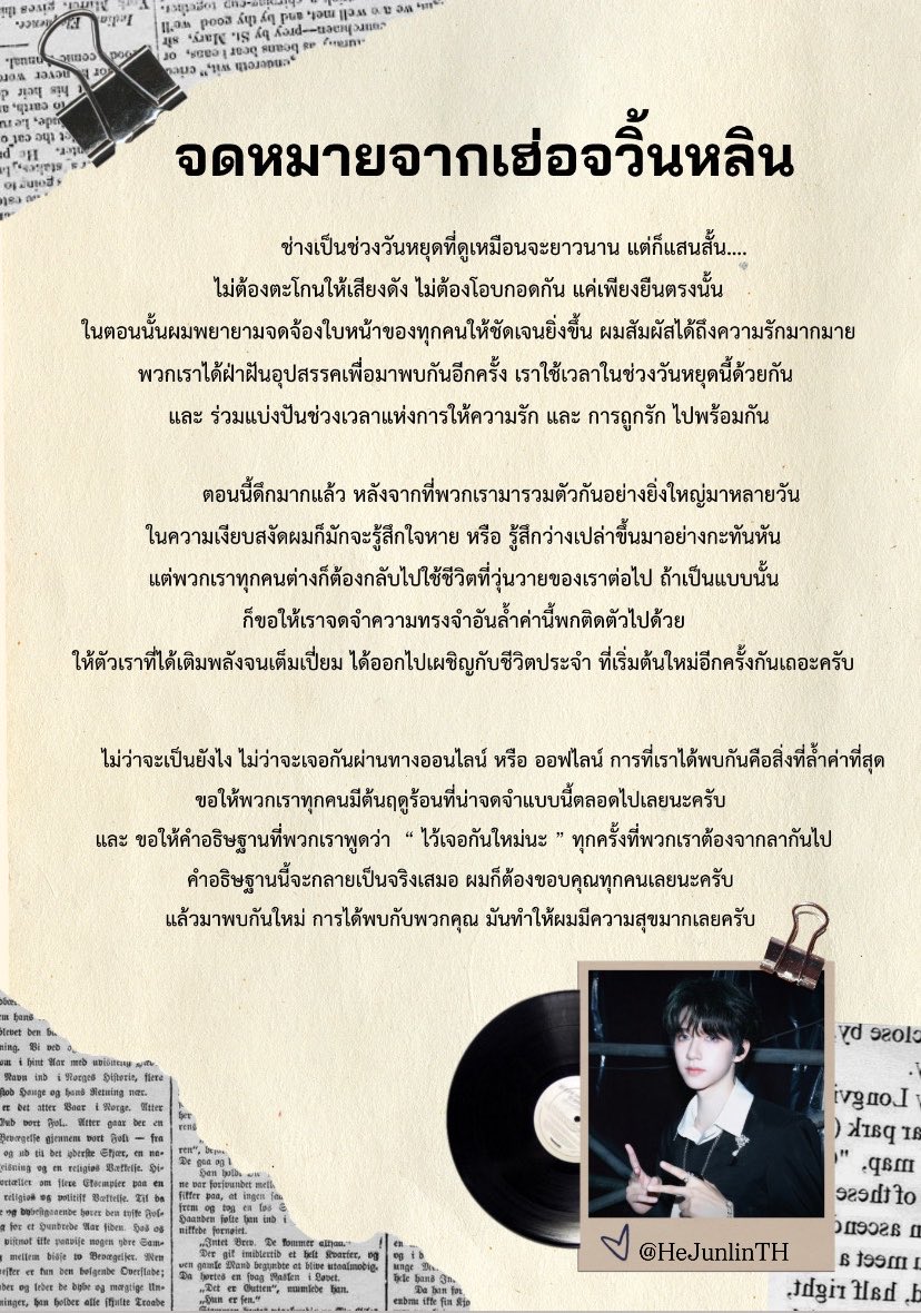HeJunLin Thailand ✿ 🇹🇭 tweet media