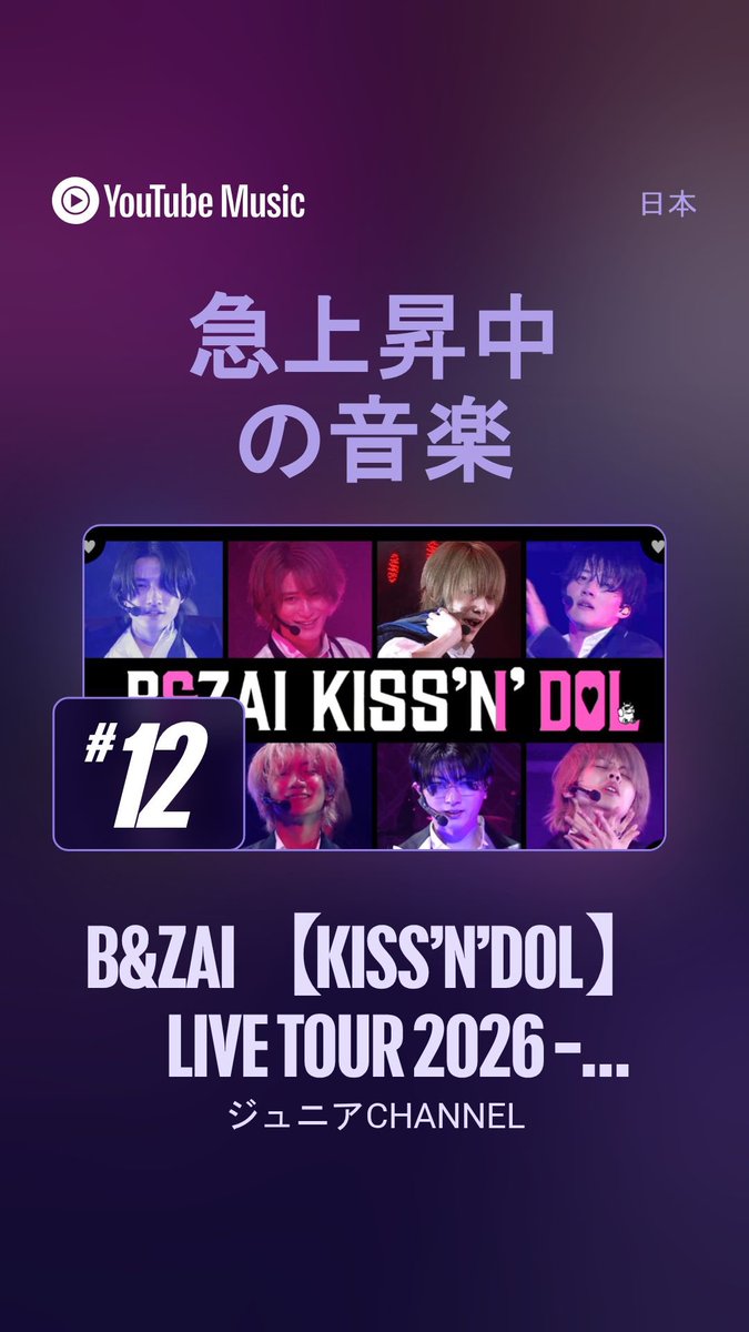 B＆ZAIリスト共有(バンザイ) tweet media