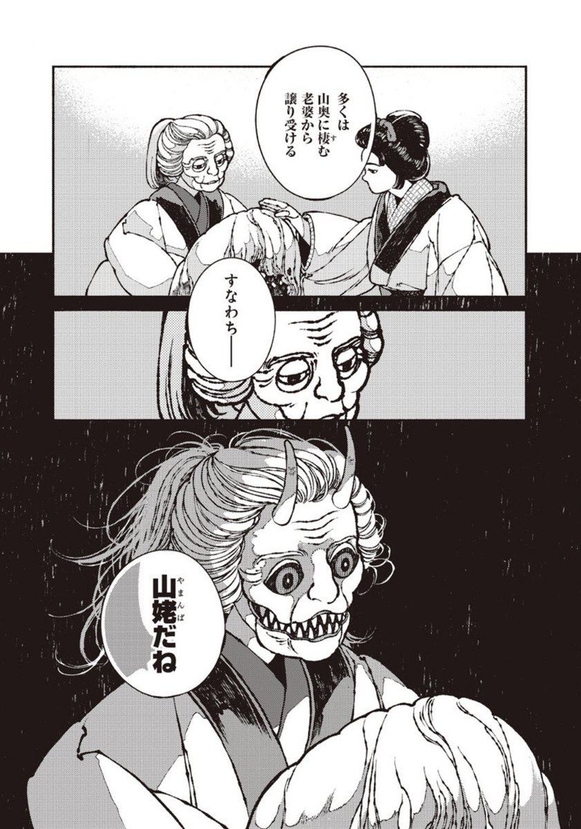 綿貫芳子 tweet media