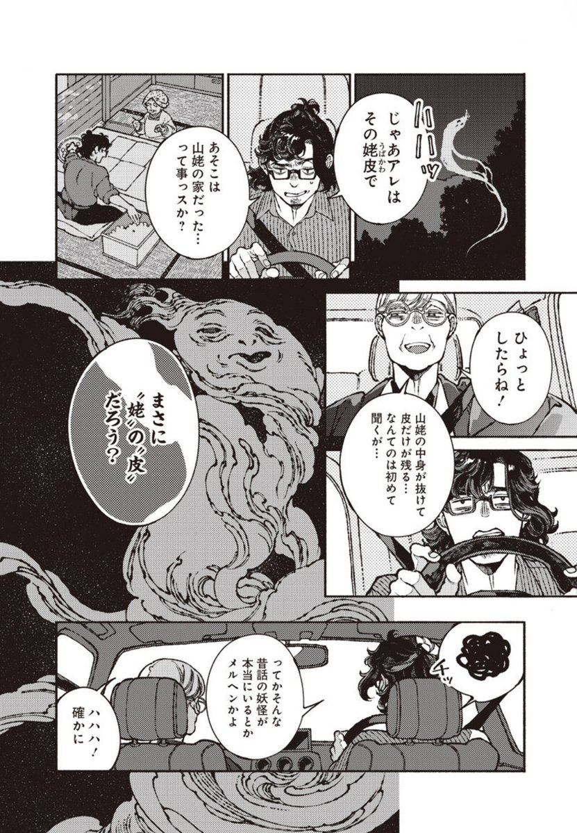 綿貫芳子 tweet media