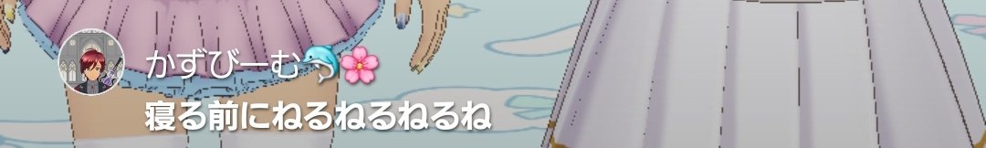 一束(いちか)🐬🌸 tweet media