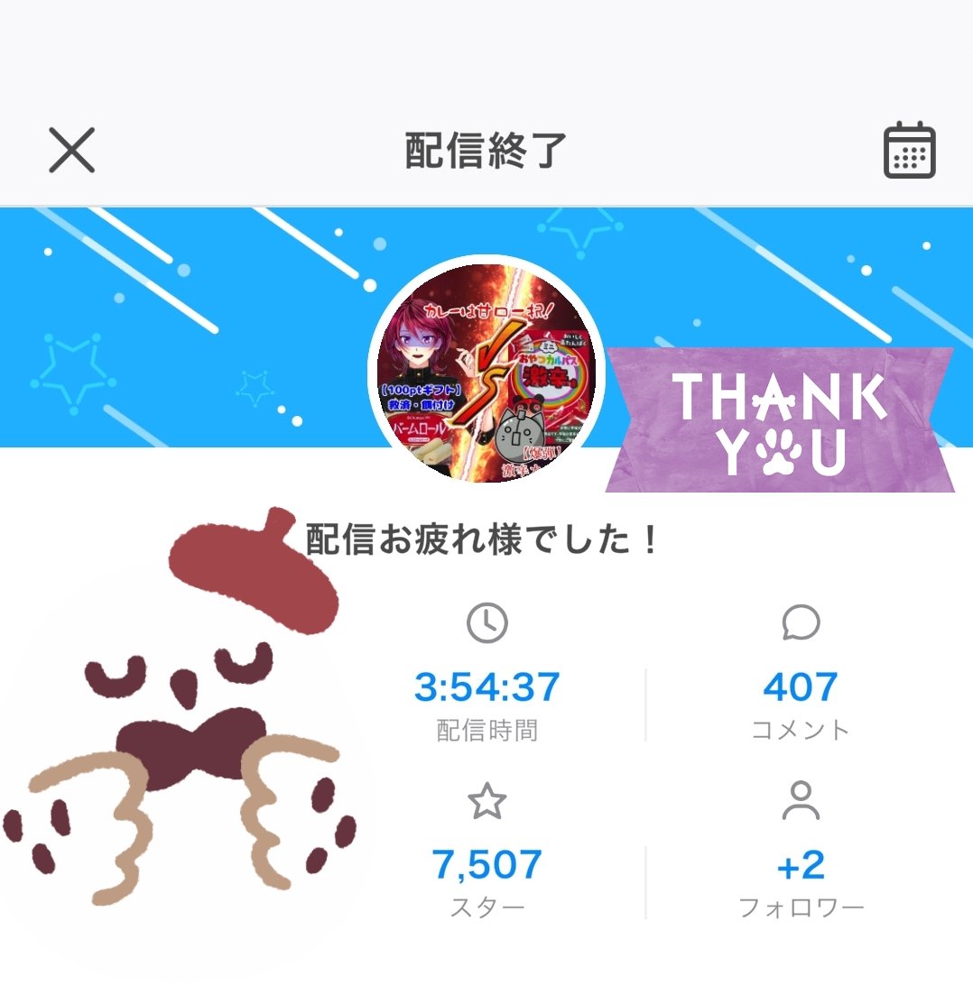 蘇芳レイ/2.5次元寄り活動者 tweet media