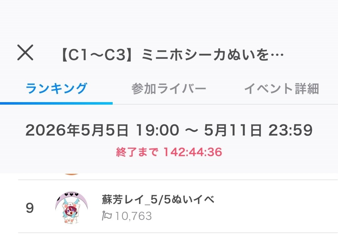 蘇芳レイ/2.5次元寄り活動者 tweet media