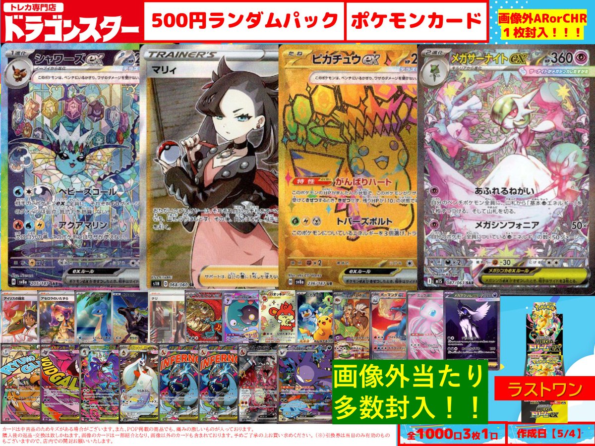 【大幅値下げ中】ポケカSR100枚まとめ売り ポケモンカードゲーム】 買取強化中！SAR高価買取！ 告知時点での金額