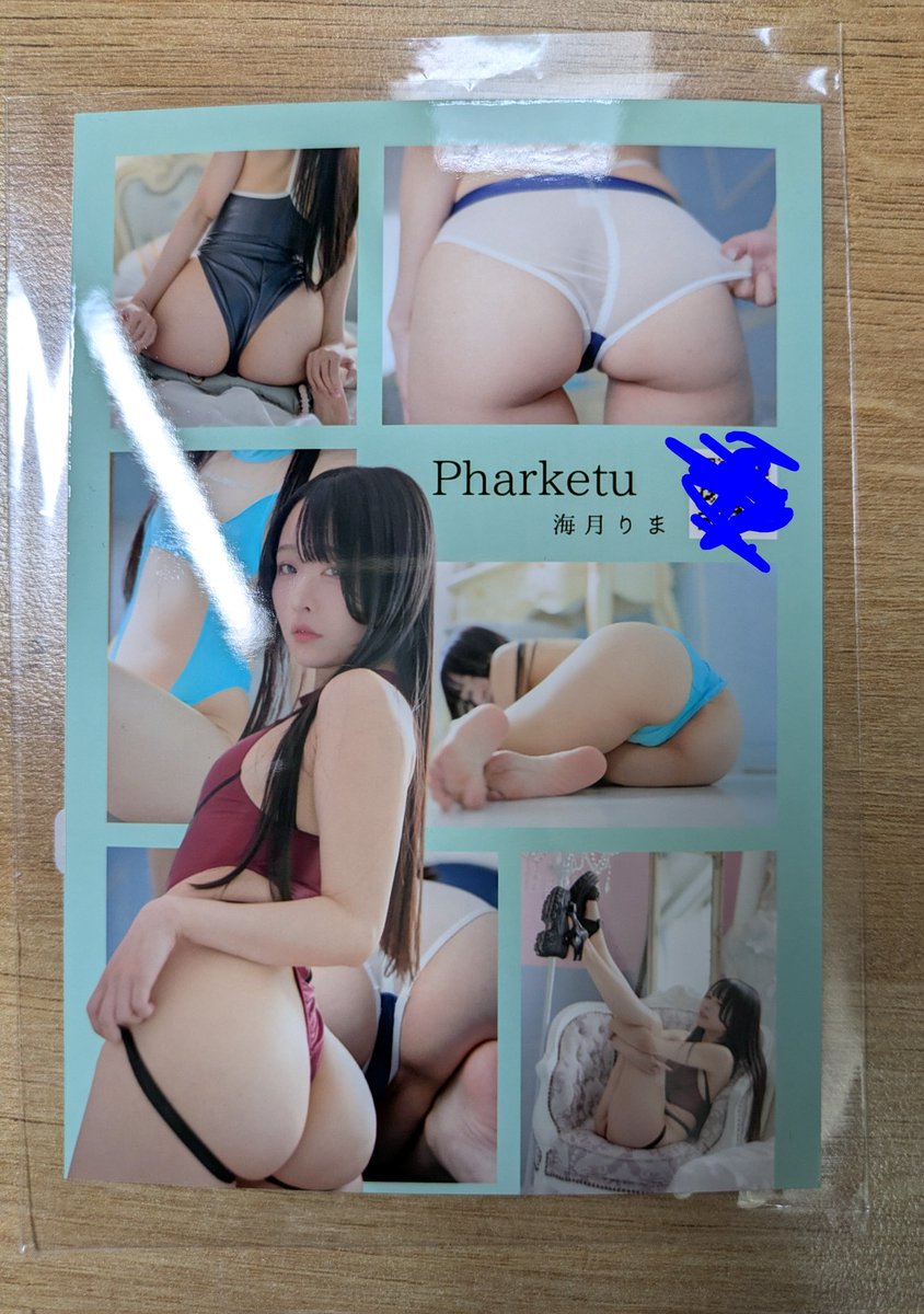 番長 tweet media