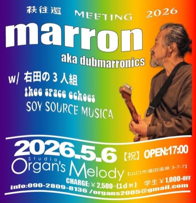 tamanegi_btk's tweet photo. 本日6日のmarronさんオルガンズでのライブに
防府・印度洋、湯田・Organ's Melody、萩・玉ネギ畑それぞれの店主を有するバンドがサポートをつとめます
名付けて"萩往還Meeting"

夕方5時オープン
私OKDは massieとのバンド thee space echoesにて！
ご来場よろしく！ https://t.co/gztSAb29Xv
