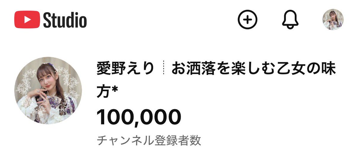 ainoeri's tweet photo. :: YouTubeチャンネル登録者様 ::

＼10万人突破•̥⩊•̥♡♡／
皆様のおかげで、毎日投稿をはじめた頃の目標がひとつ叶いました🎉🥂⟡.·

いつも本当にありがとうございます .. ！
引き続き、好きなものの魅力をお届けできるように、楽しく頑張ります🎠🪞

これからもよろしくお願いします🦢𓈒𓏸 https://t.co/uywrCst0fE