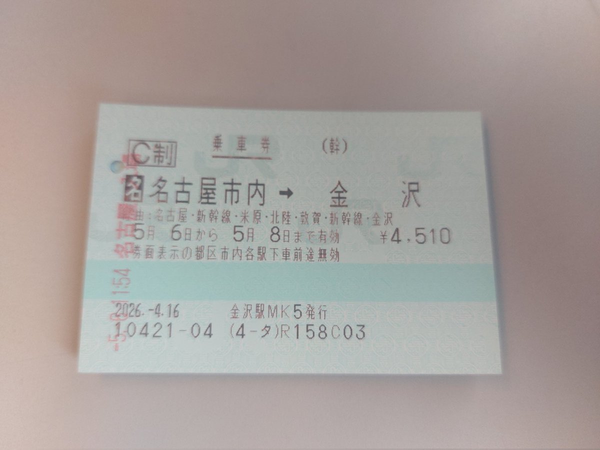 金沢へ帰ります。蓮ノ空6th福岡に長崎でのなっすちゃん写真集重版