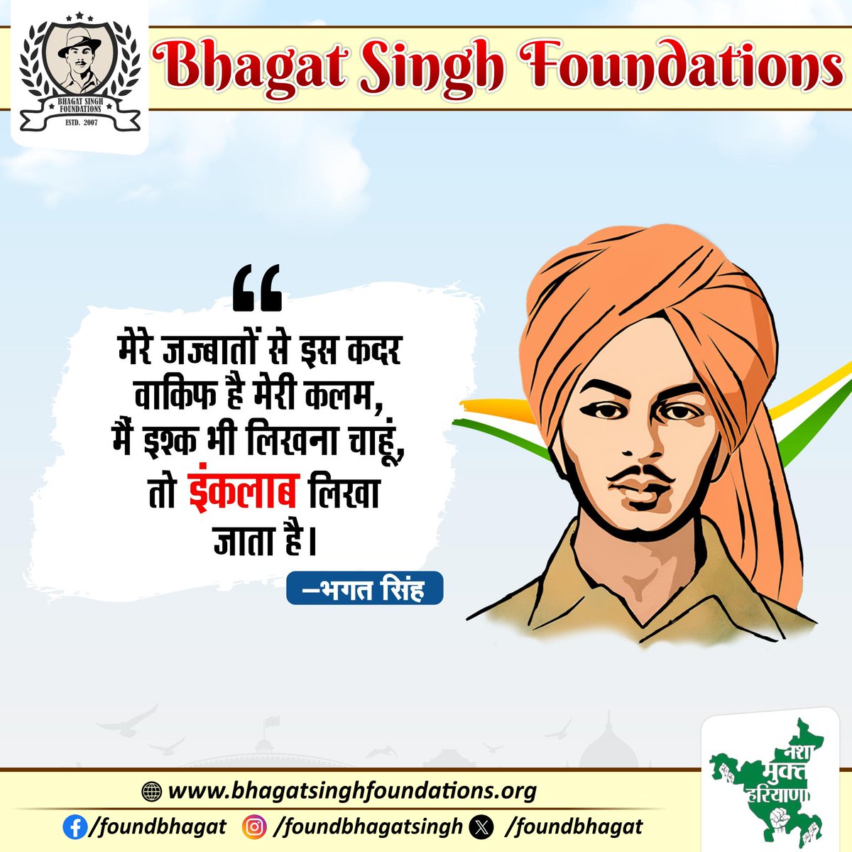 Bhagat Singh Foundations tweet media