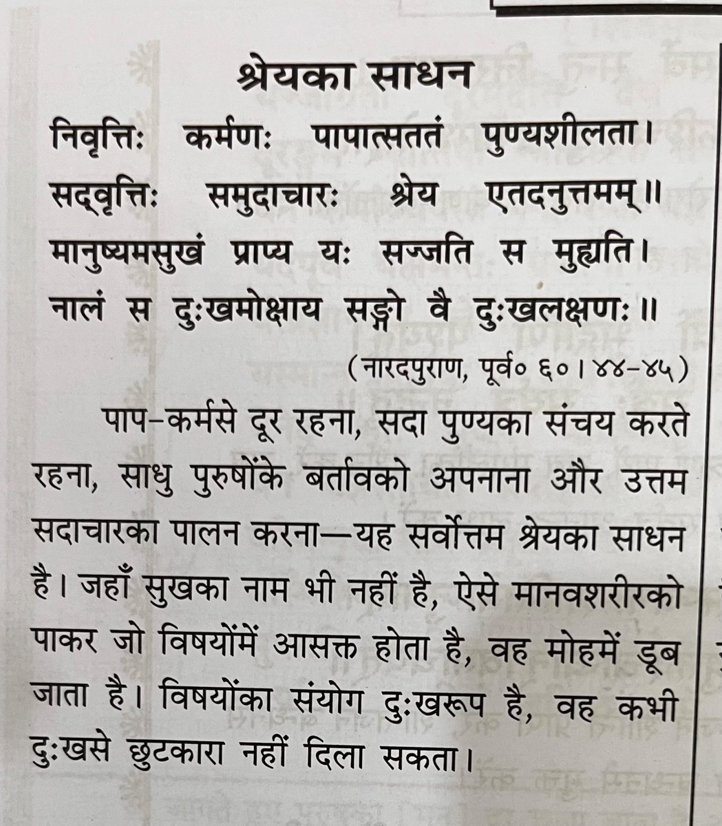 सचिन कुचया / Sachin Kuchya tweet media