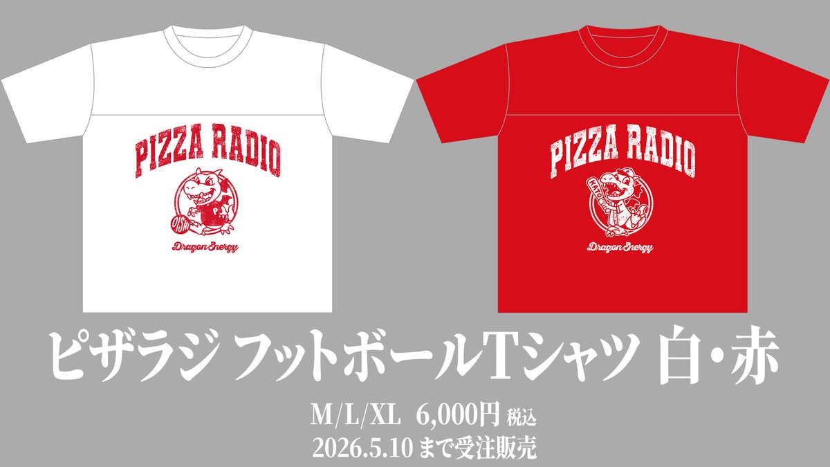 オーイシ✕加藤のピザラジオ #ピザラジ (@okpizzaradio) / Posts / X