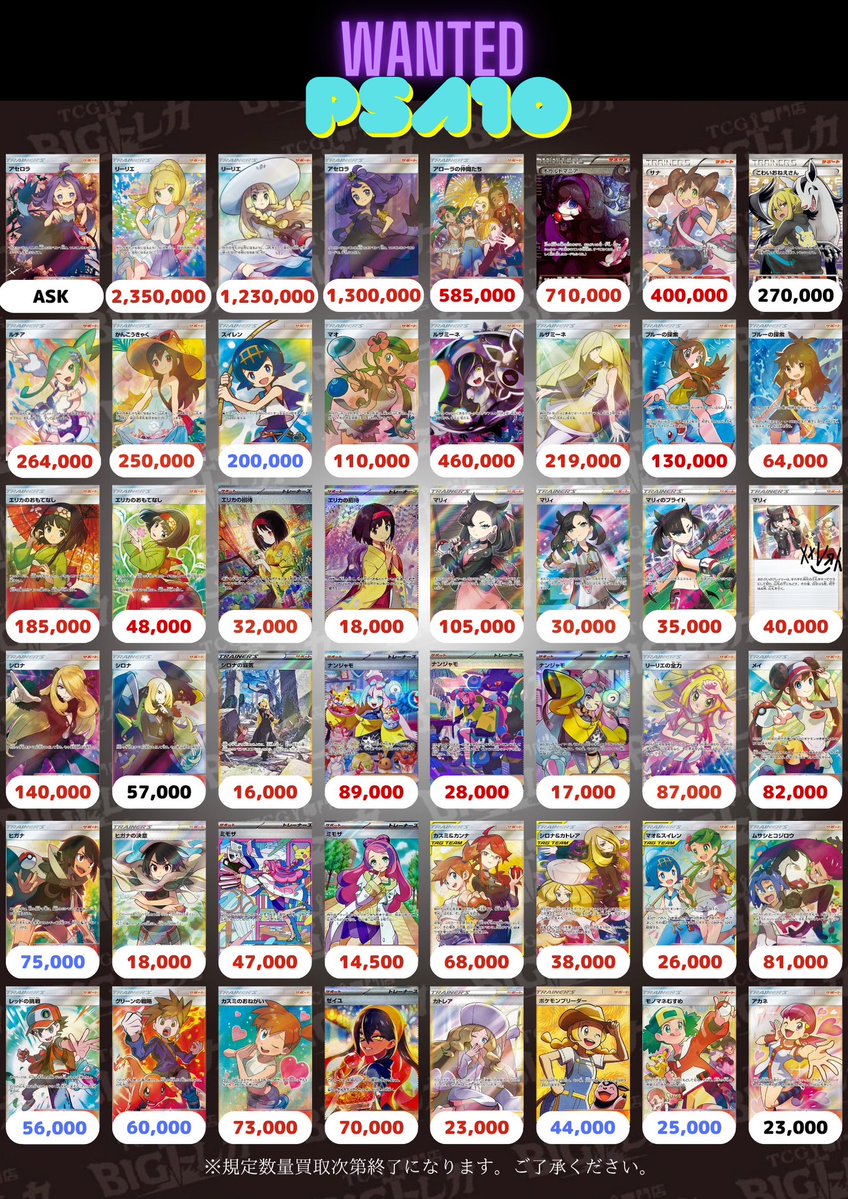 TCG専門店 BIGトレカ 秋葉原店 (@TCG_BIGTOREKA) on X