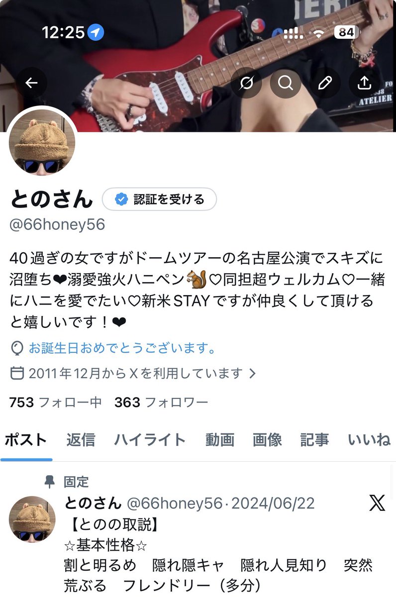 とのさん tweet media