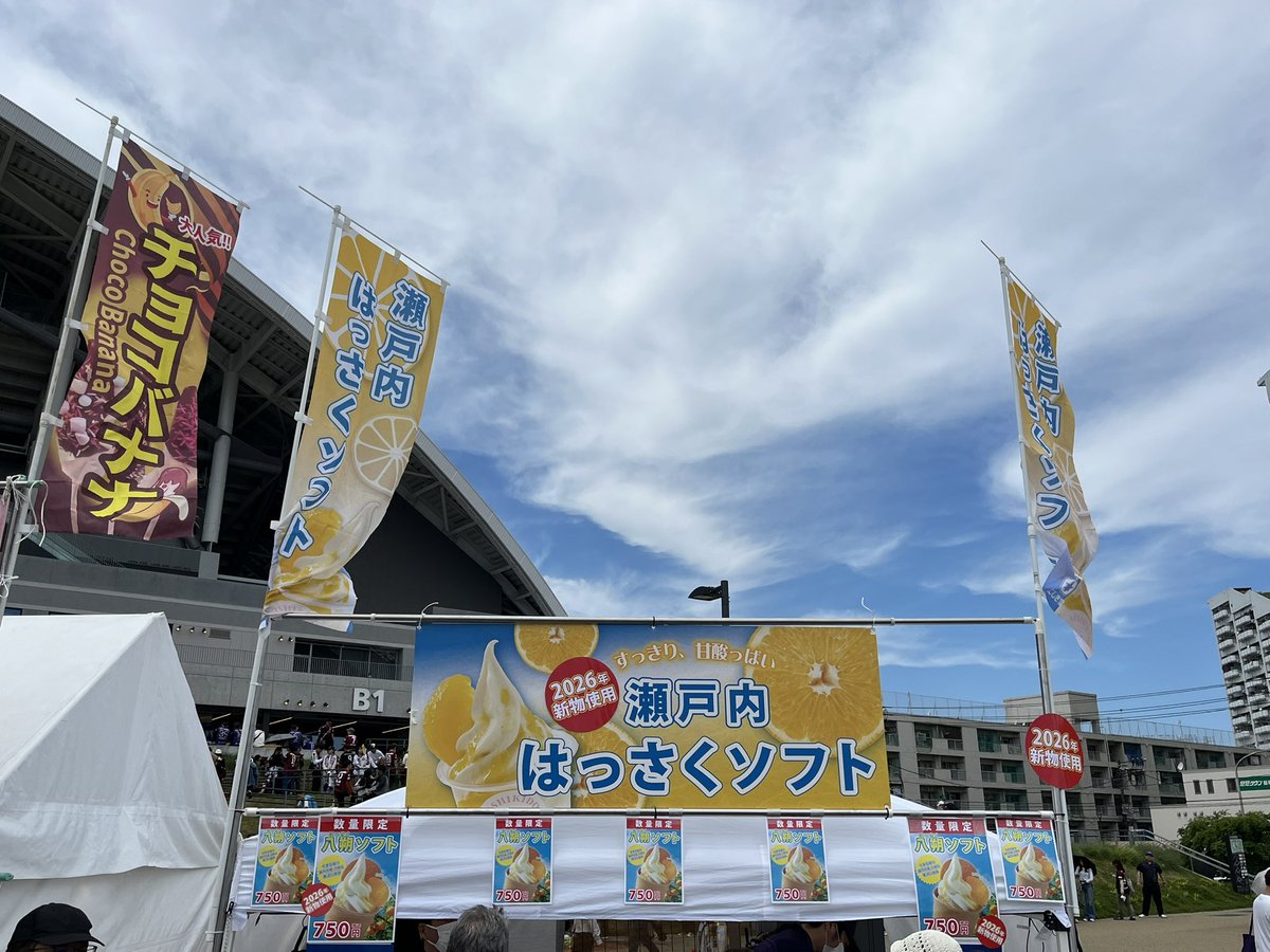 isshi_para's tweet photo. ヒロパに着いて、にしき堂さんの瀬戸内はっさくソフトからスタート！
ソフトクリームの甘さもちょうど良く、はっさくの酸味と相まって美味しい！ https://t.co/YeSIG2IyVM