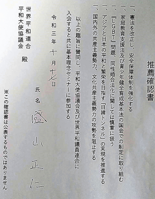 自民党盛山の署名。