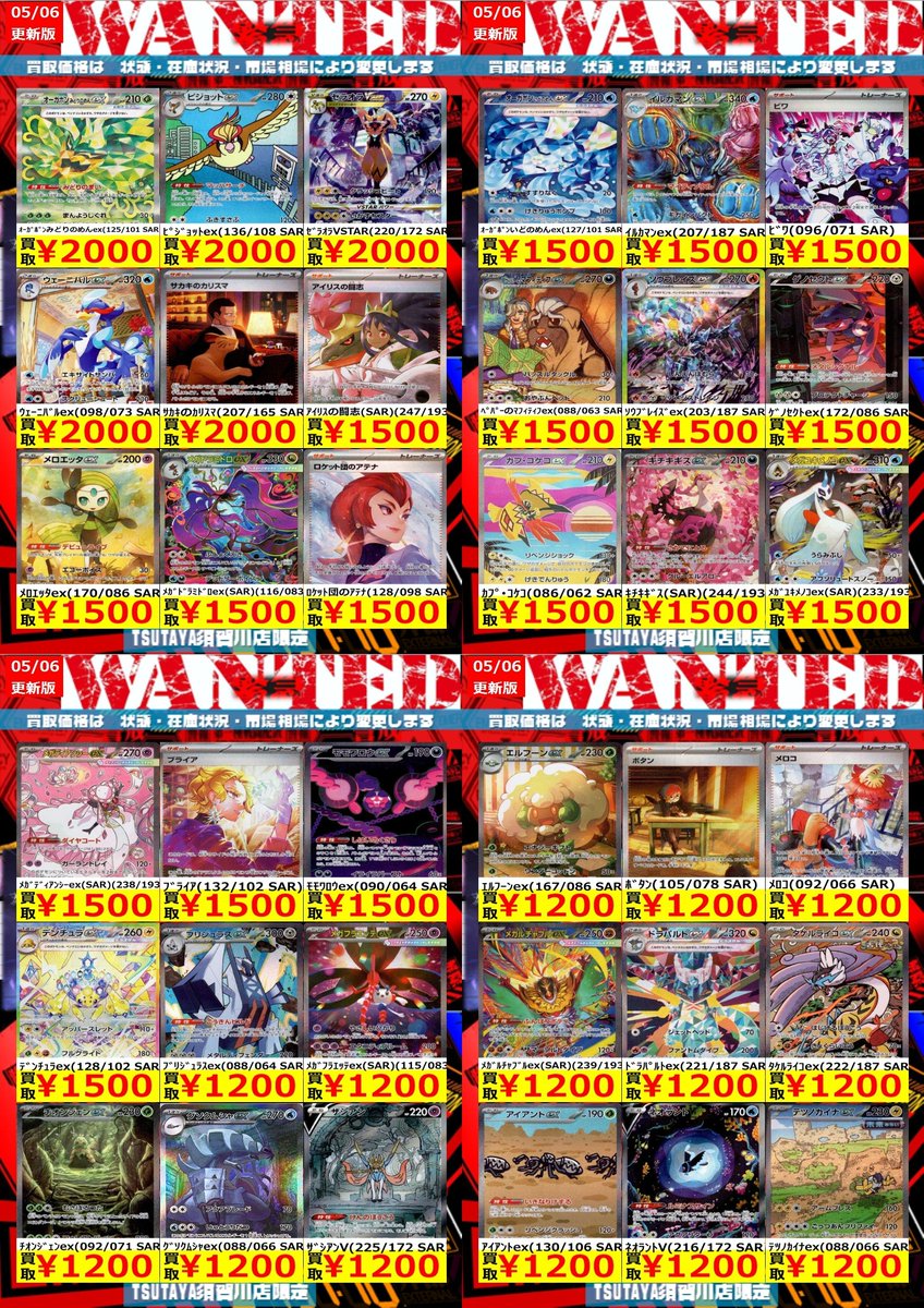 数量限定買取】 ｵｰｶﾞﾎﾟﾝみどりのめんex(125/101 SAR) ￥2,000 ﾋﾟｼﾞｮｯﾄ