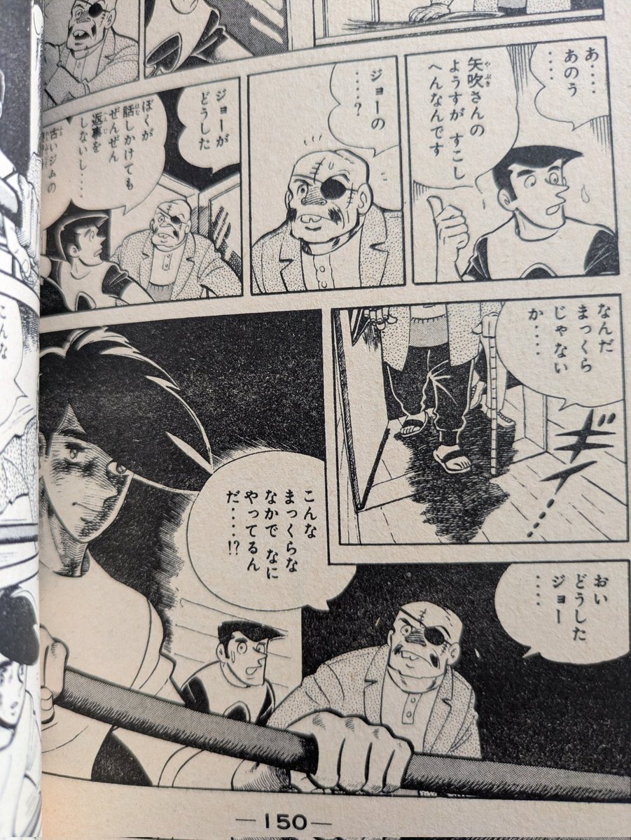 チェーンまんじろう@2026年は梶原一騎生誕90年だ (@kitabanori