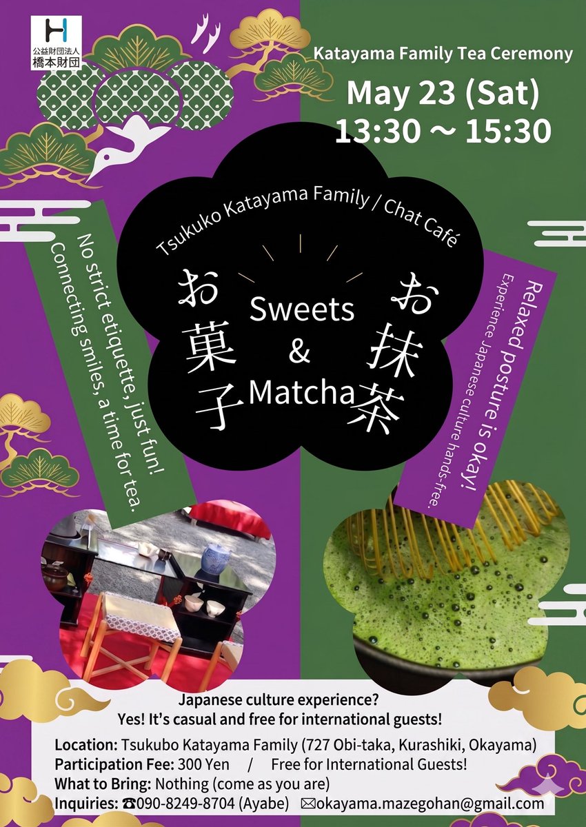 nekonekomutu1's tweet photo. 【5/23 Casual Tea Ceremony in Kurashiki🍵】
✅ No reservation needed / Join on the day
✅ Relaxed posture (No kneeling required)
✅ FREE for international guests!✨
📅 May 23 (Sat) 1:30 PM - 3:30 PM
📍 Tsukubo Katayamake (727 Obi-taka, Kurashiki)
#Matcha #Kurashiki https://t.co/moiWXmptoI