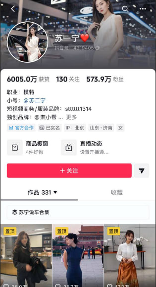 #网红 #抖音
全网热议抖音网红车模苏一宁最近网传十万陪睡事件据说只为养孩子 https://t.co/trIvUr4P4i