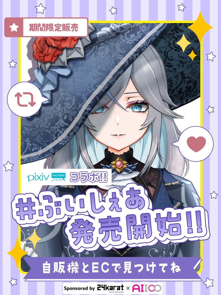 【公式】Stars Story￤V専門事務所 tweet media
