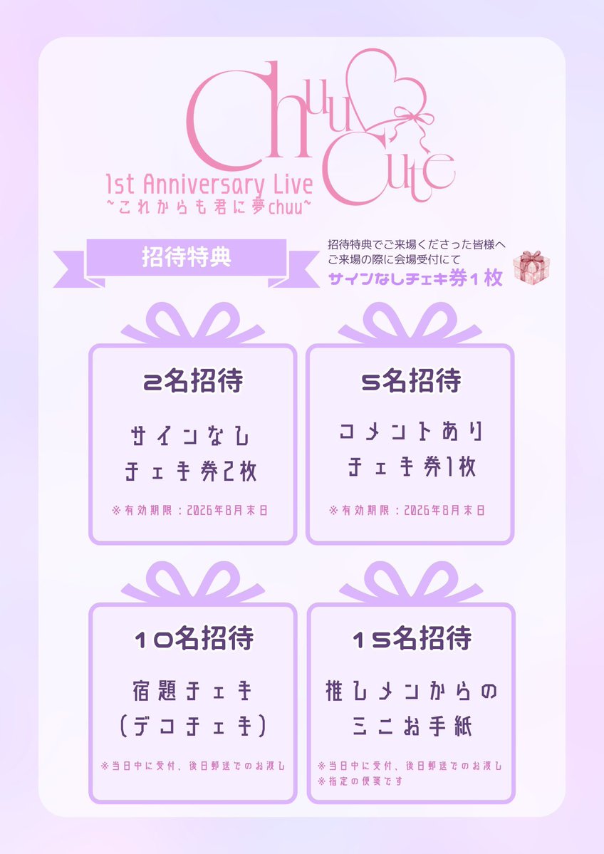 Chuu♡Cute tweet media
