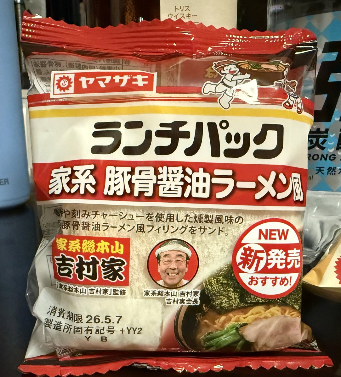 AKIRAZIOHM1's tweet photo. 麺活　番外編（カウントせず）

ランチパックでこんなん出てたら買うっしょ🤣
実食後､､､😓
やっぱりラーメンが食べたい🍜

そして昨日、副業で初めて尿ストマの方に遭遇。結構介護業界に居るけど初体験でした⭐️
正式名称すら知らない🤔

#ZIOHM #介護士Drummer #山崎ランチパック https://t.co/9TsqolJYFW