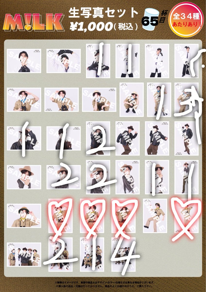 mii取引♡ tweet media