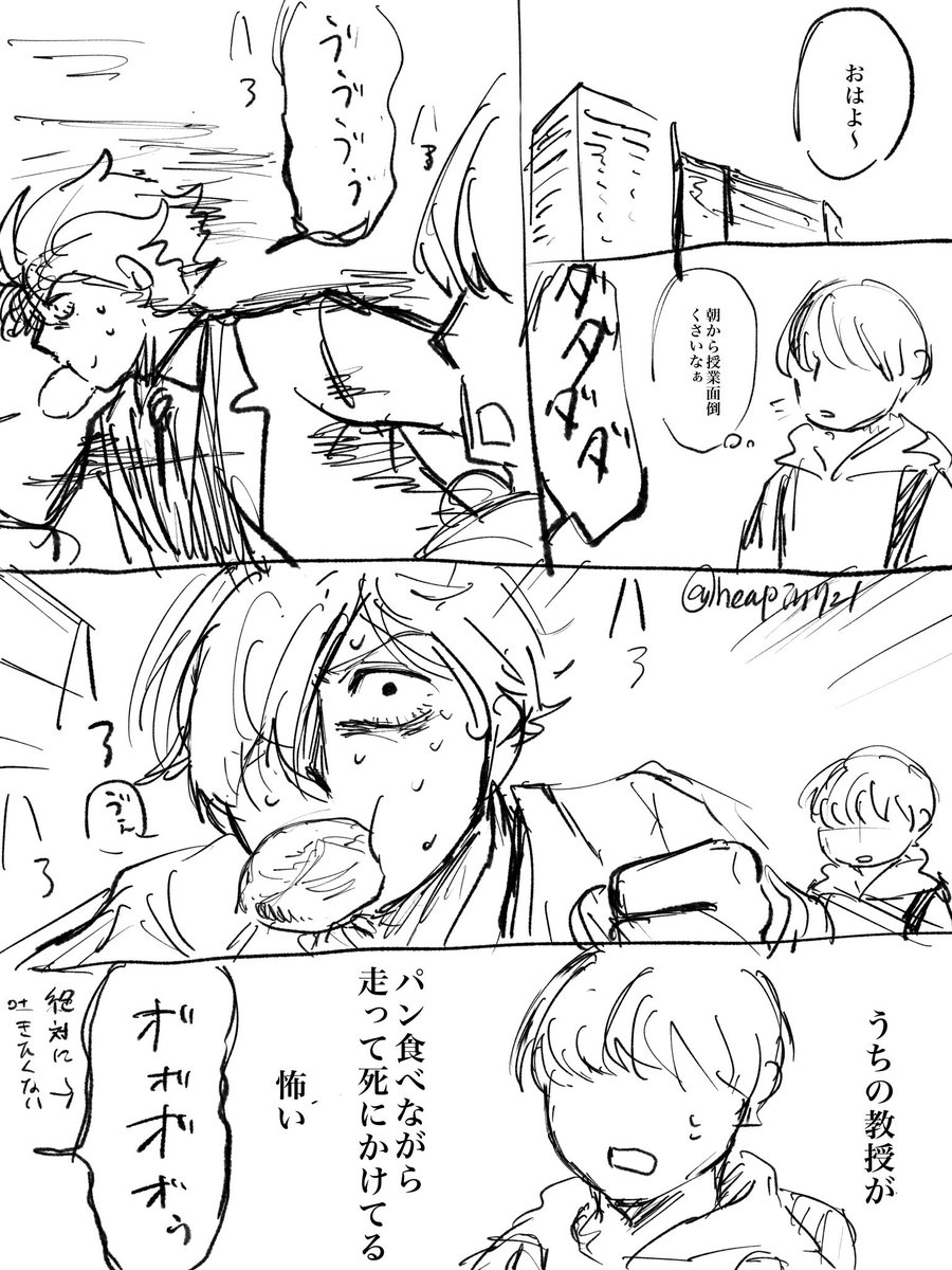 heapin721's tweet photo. #絵バンス 
#デラスのお品書き
遅刻するぞ〜 https://t.co/Wp3rFDaCnk
