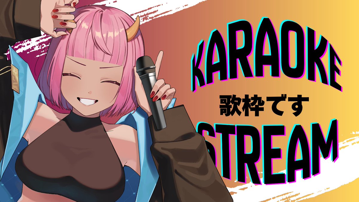 🎬ゲリラ配信🎬 たまにはきちんとやります、歌枠です ▽いまから 【 歌