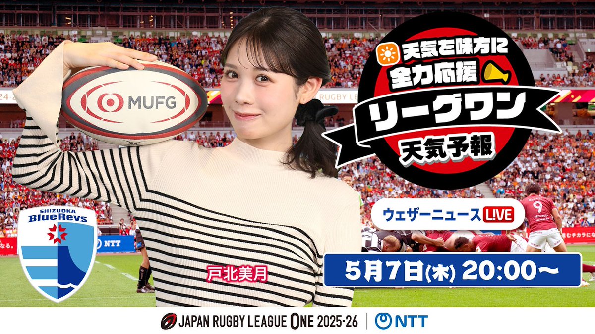2026年5月1日～5月7日番組表（タイムテーブル） WNL ニコ生配信停止