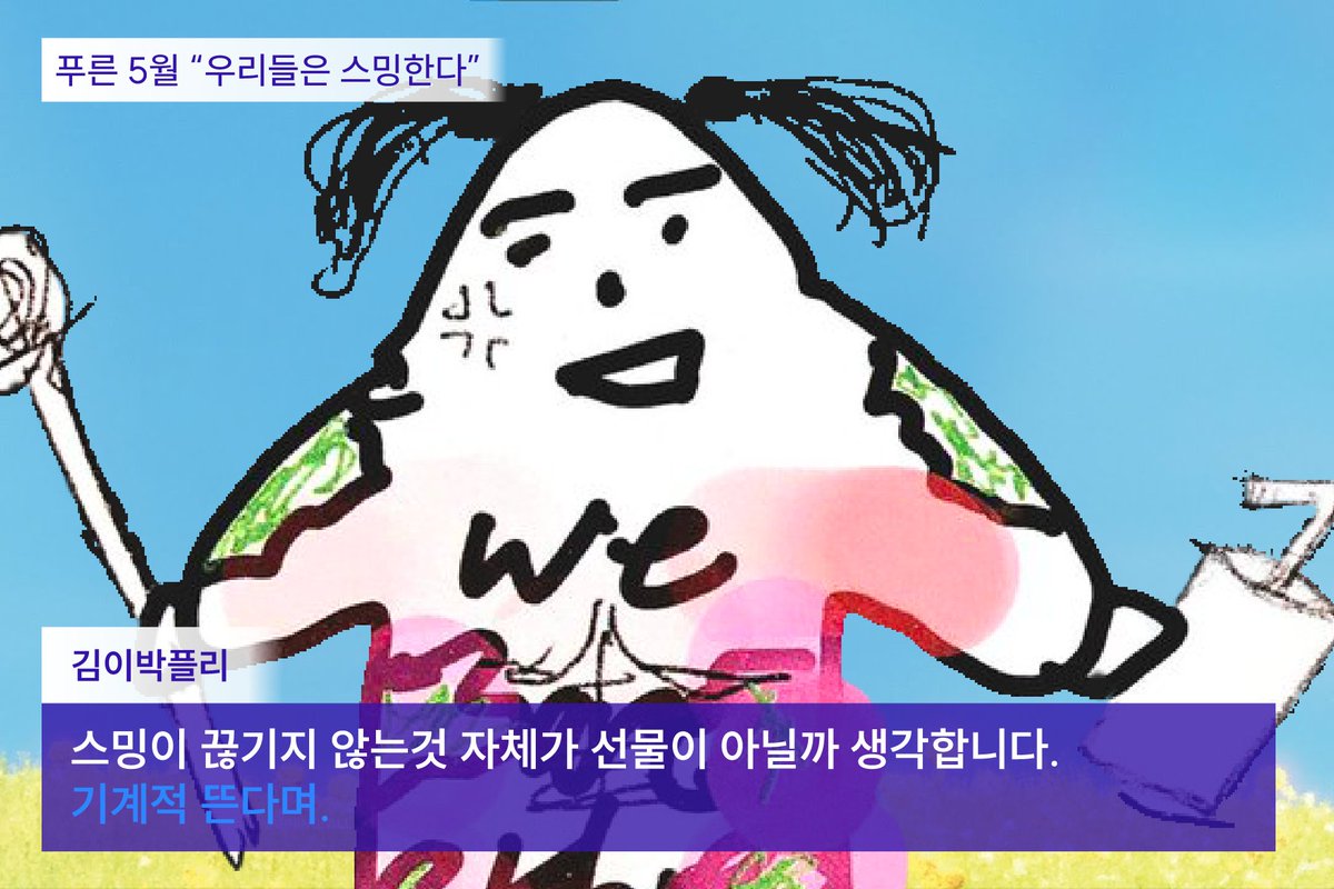 플레이브 음원총공팀 tweet media