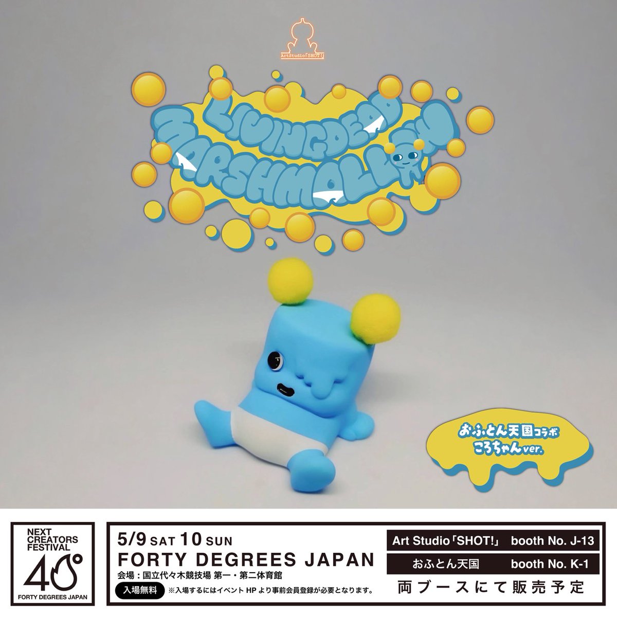✨️㊗️ころちゃんのひ㊗️✨️ 🟡りびんくでっど・ころちゃん🟡 お