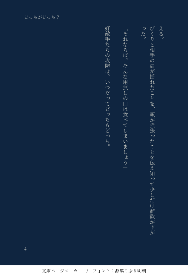 先日診断さんで頂いたお題
でこへのｷｯｽ文
どっちがどっちにしようかとても非常に迷ってもうどっちでもいけるように！！！！しよ！！！！！！！てなって書きました
いつも同様短く拙文ですがいつも同様とてもたのしく書きました