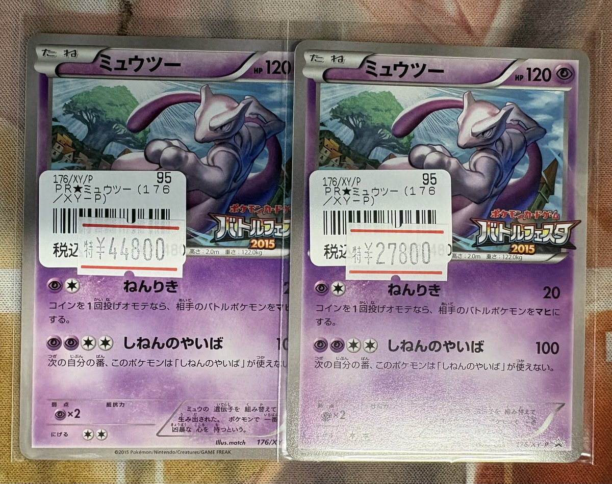 🔥ポケカ入荷速報🔥】 あの頃のミュウツーが🌀🌀🌀 🚀ミュウツー