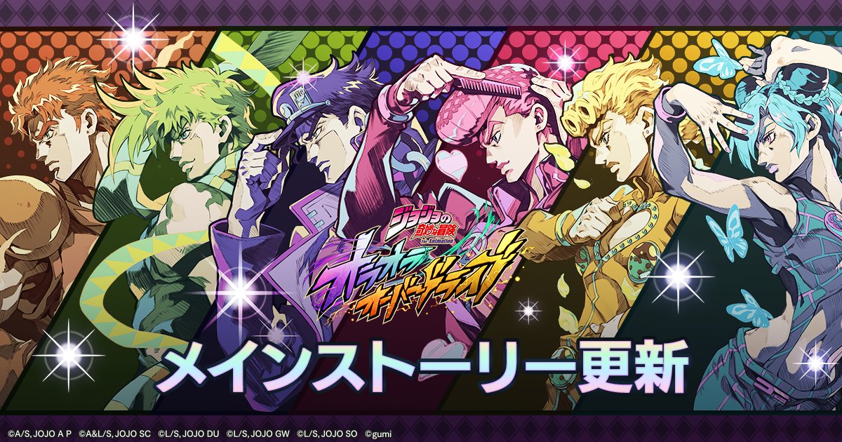 ◤ メインストーリー更新ッ！ ◢| 5/8(金) 15時頃より、下記のメイン
