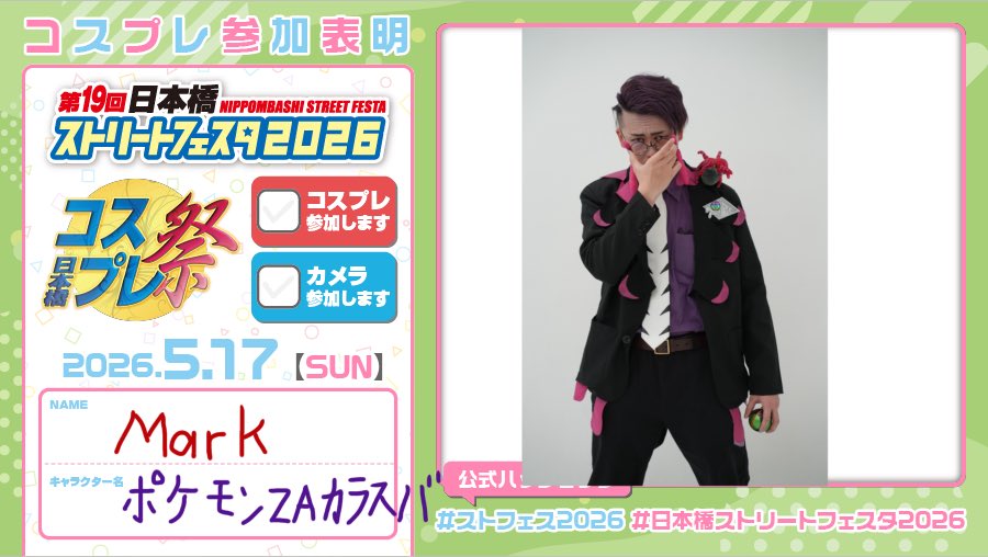 ポケモンZA