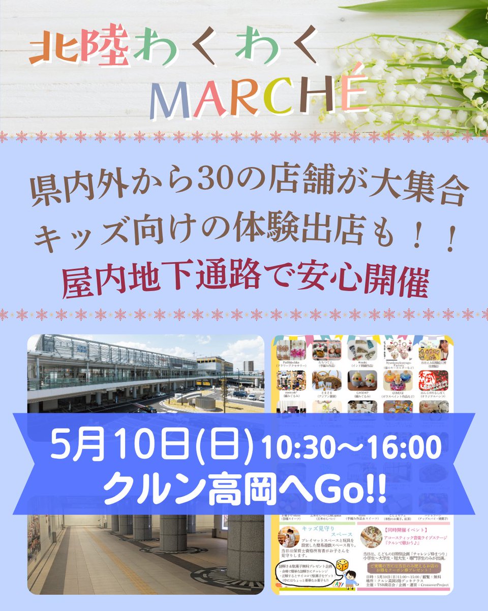えいる|北陸わくわく探求室 tweet media