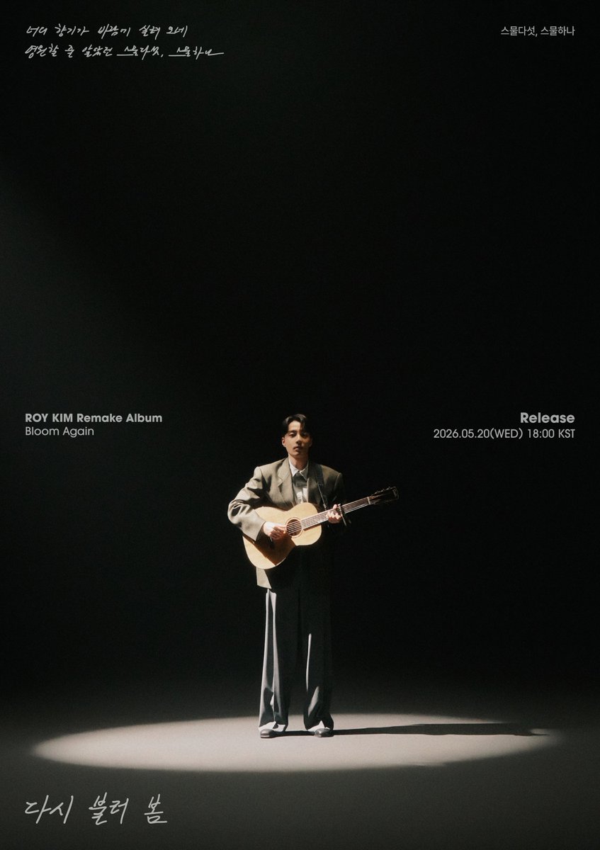 로이킴 (Roy Kim_Official) tweet media