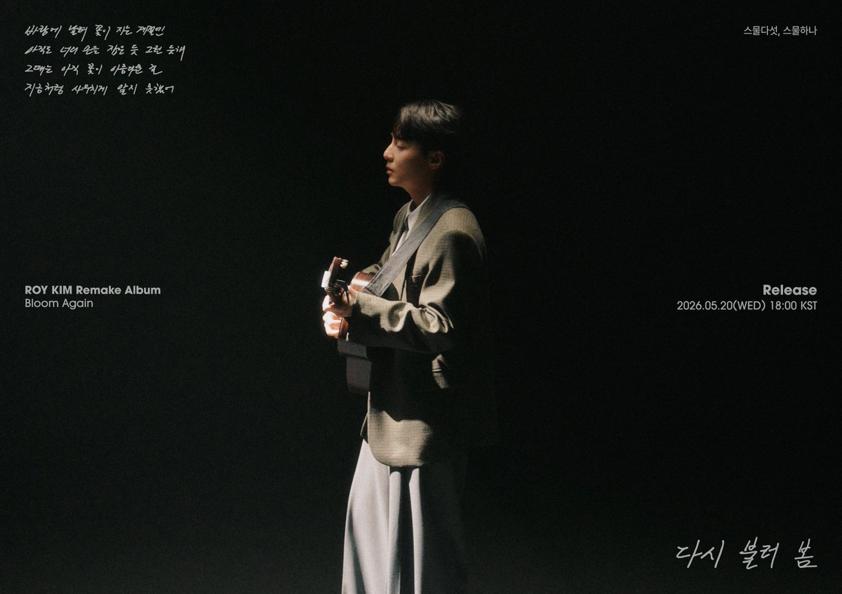 로이킴 (Roy Kim_Official) tweet media