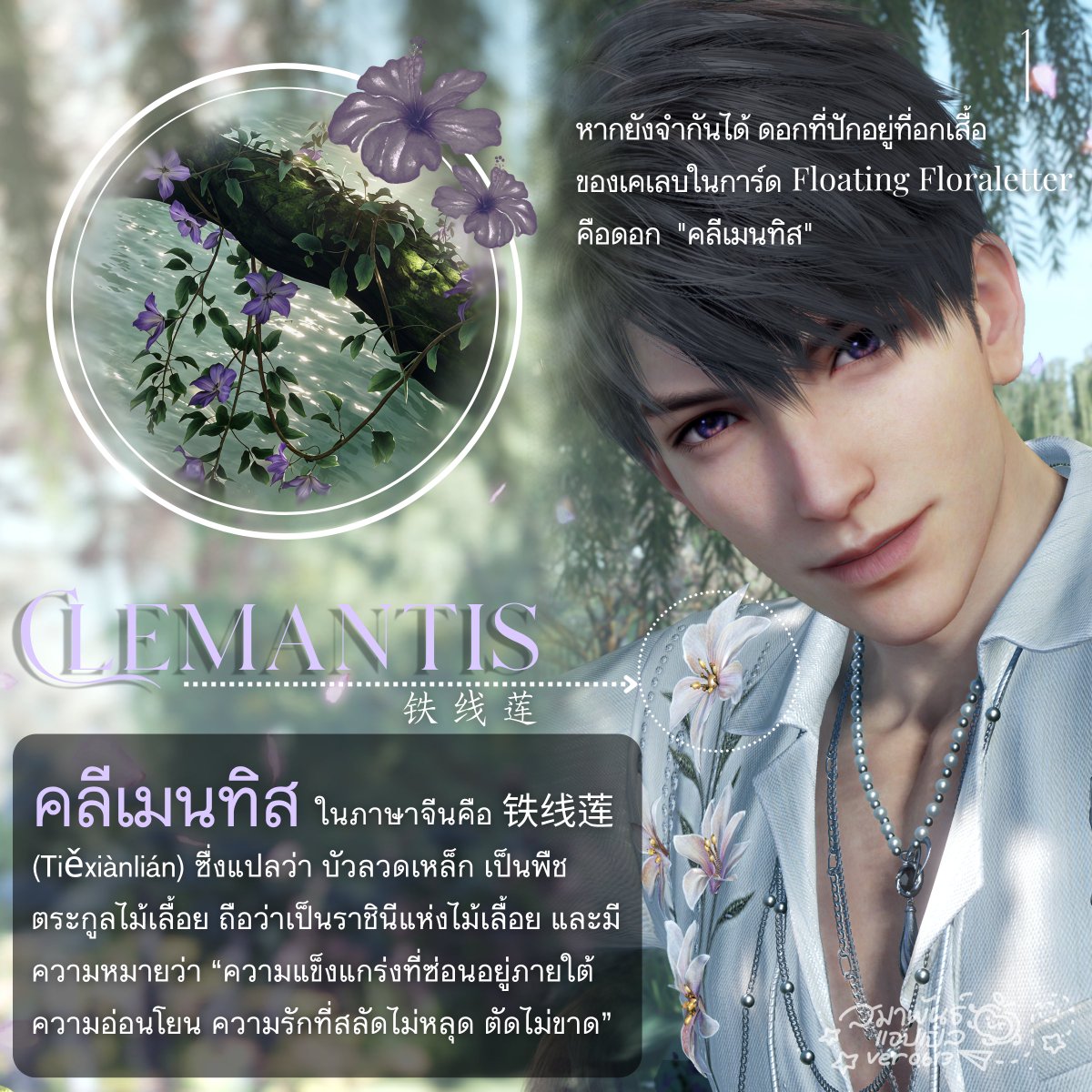 🍎 สมาพันธ์แอปเปิ้ล Ver. 0.613 ✈️ tweet media