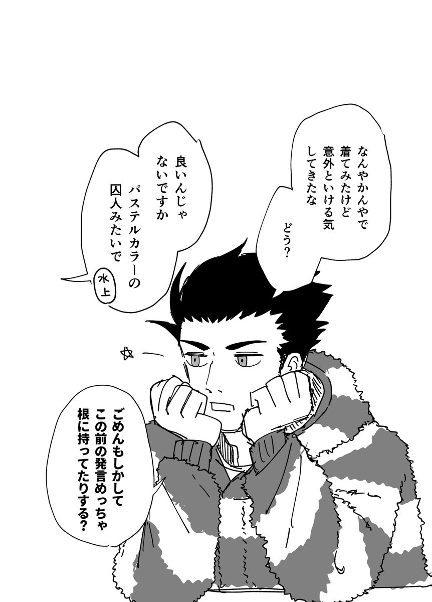 fuku_1422's tweet photo. 着てみた https://t.co/6XHr4ogigk