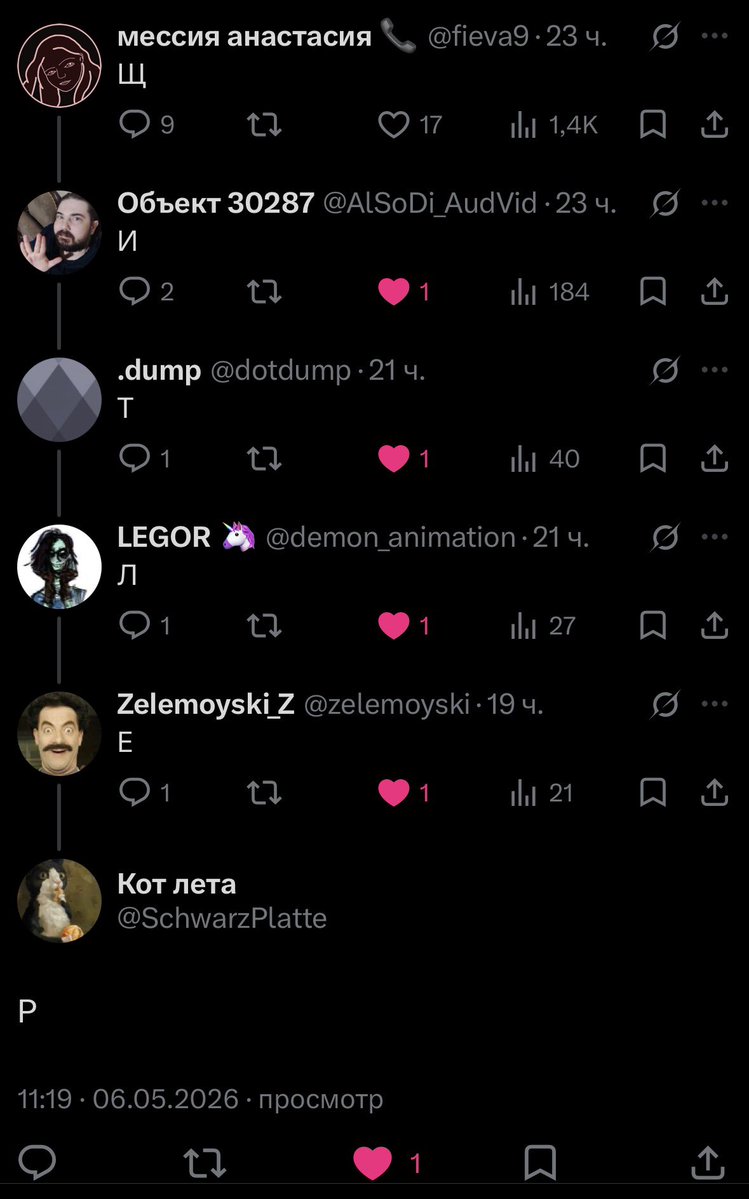 Зачем вы собрали щитлера