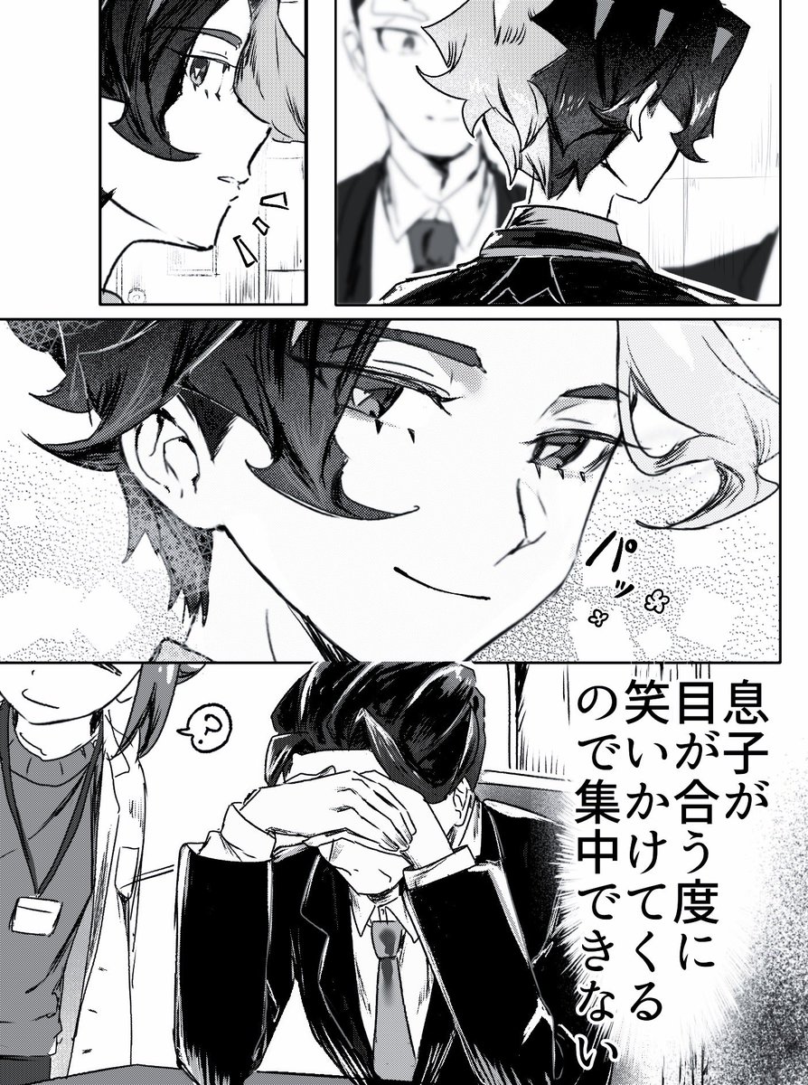 正気 tweet media