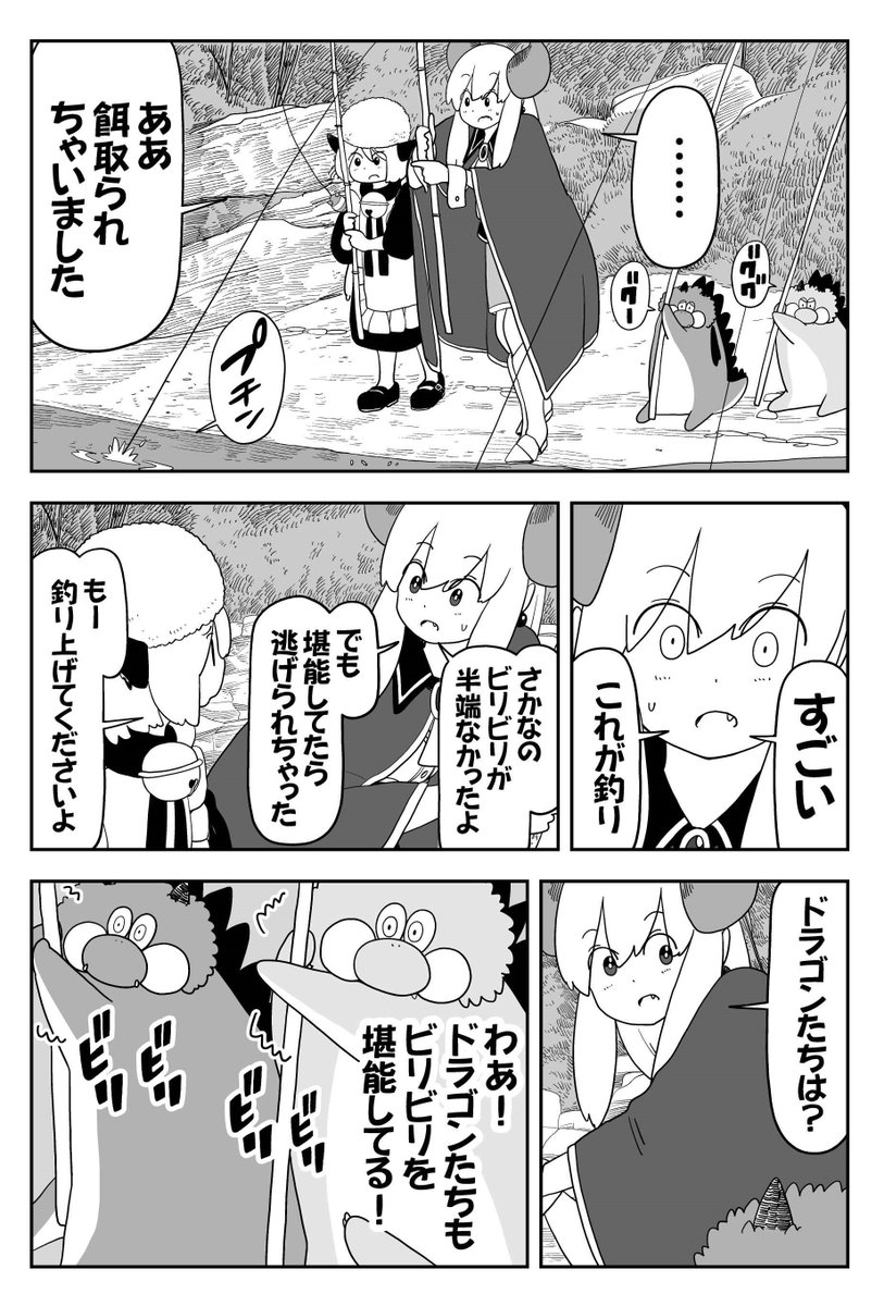 魔界では魚はこう食べる!!(2/5) 